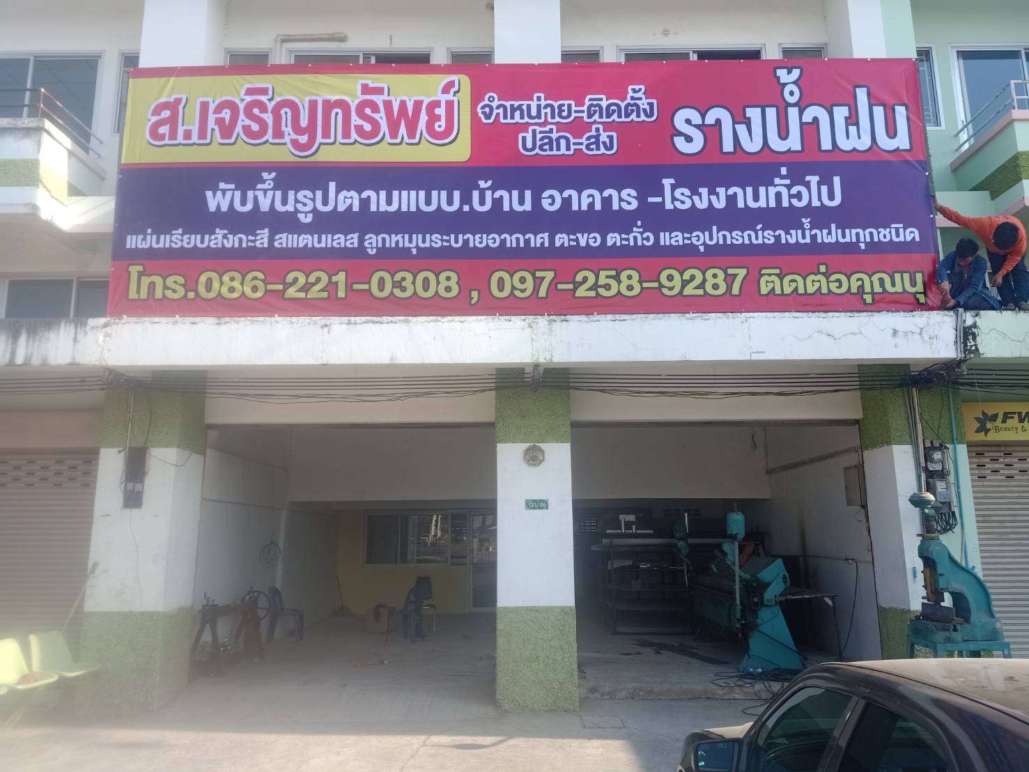 รางน้ำฝน, ติดตั้งรางน้ำฝน, รางน้ำฝนระยอง, ลูกหมุนระบายอากาศ, ขายรางน้ำฝน, อุปกรณ์รางน้ำฝน